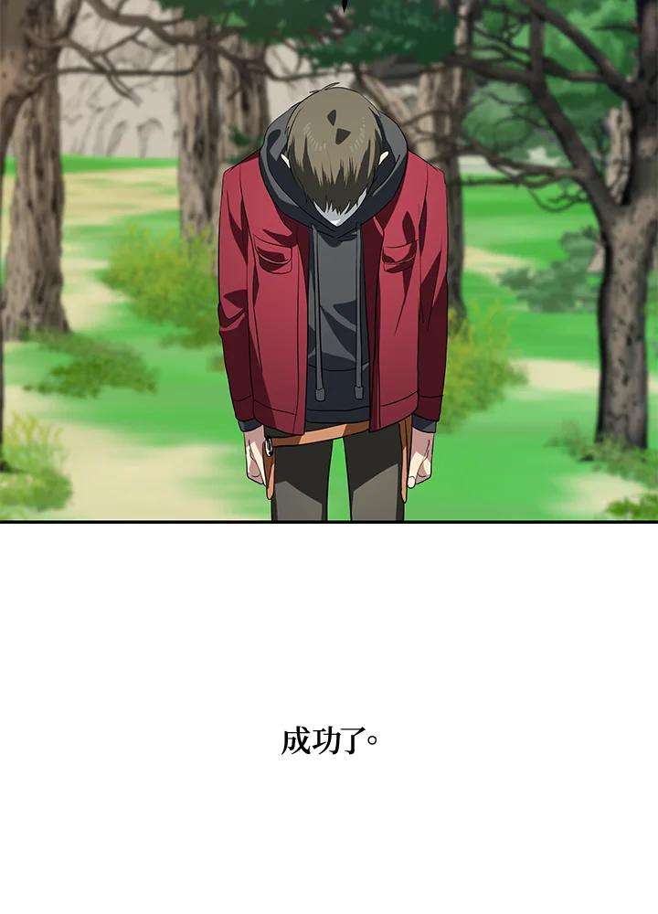 SSS级死而复生的猎人31话