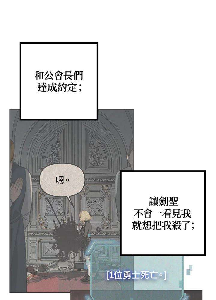 SSS级死而复生的猎人31话