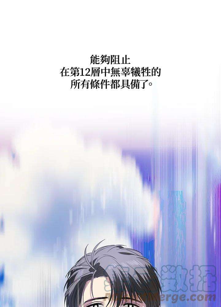 SSS级死而复生的猎人31话