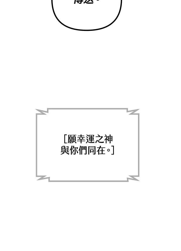 SSS级死而复生的猎人31话