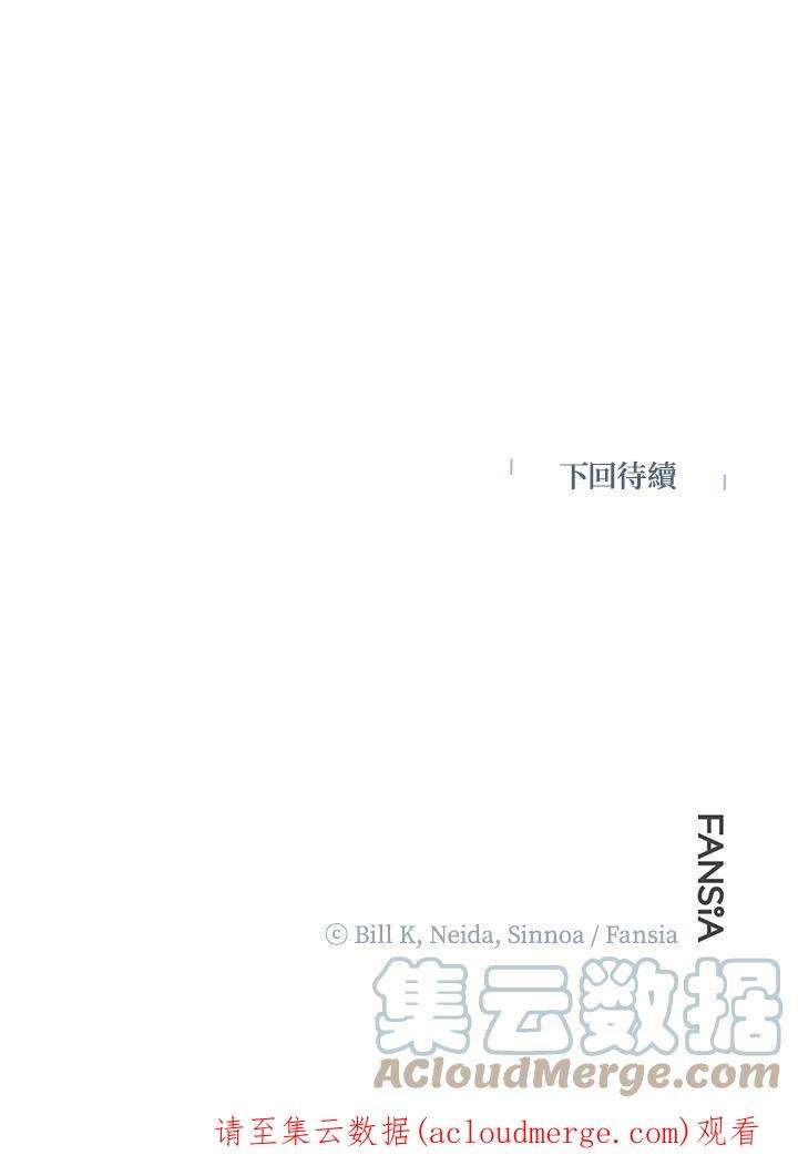 SSS级死而复生的猎人31话