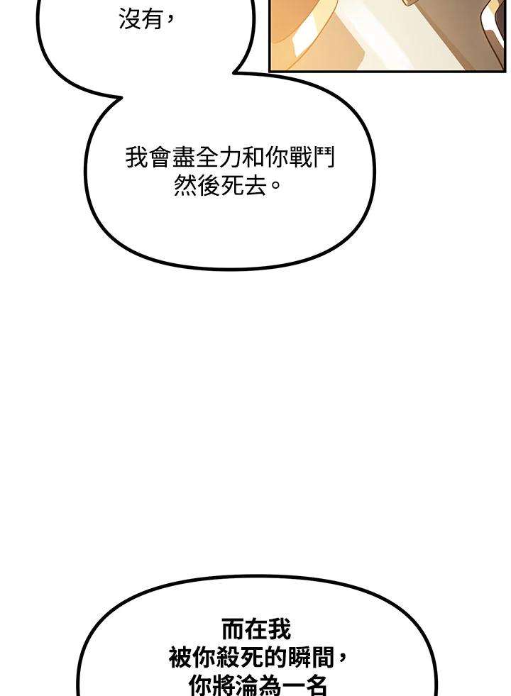 SSS级死而复生的猎人31话