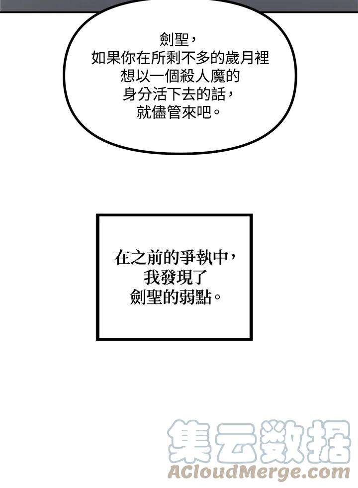 SSS级死而复生的猎人31话
