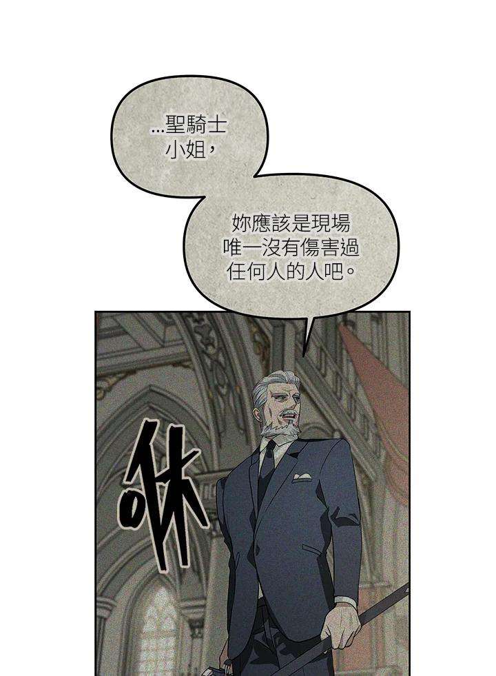 SSS级死而复生的猎人31话