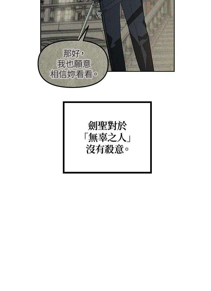 SSS级死而复生的猎人31话