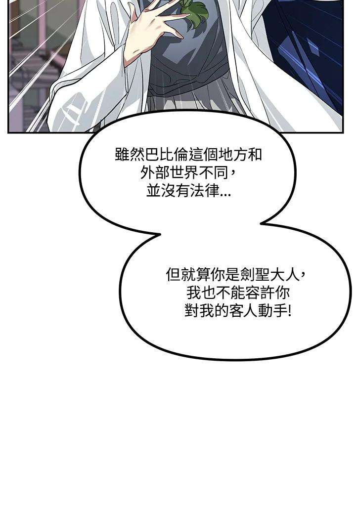 SSS级死而复生的猎人31话