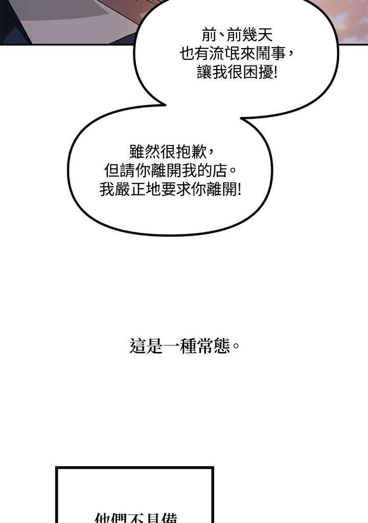 SSS级死而复生的猎人31话