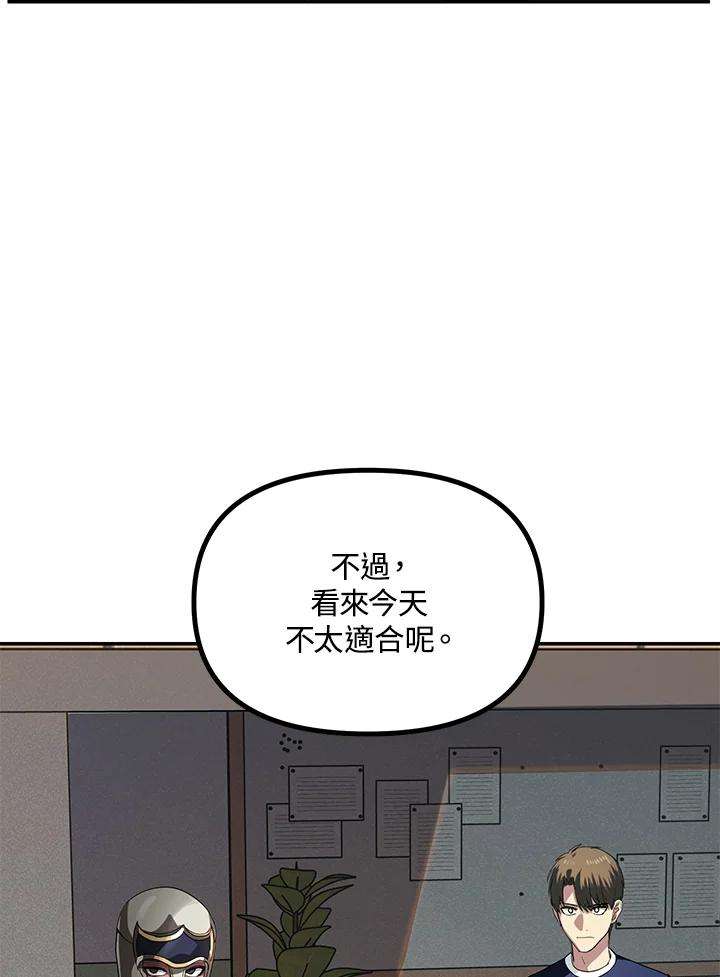SSS级死而复生的猎人31话