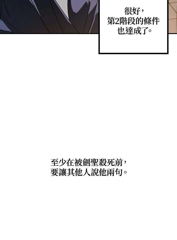 SSS级死而复生的猎人31话