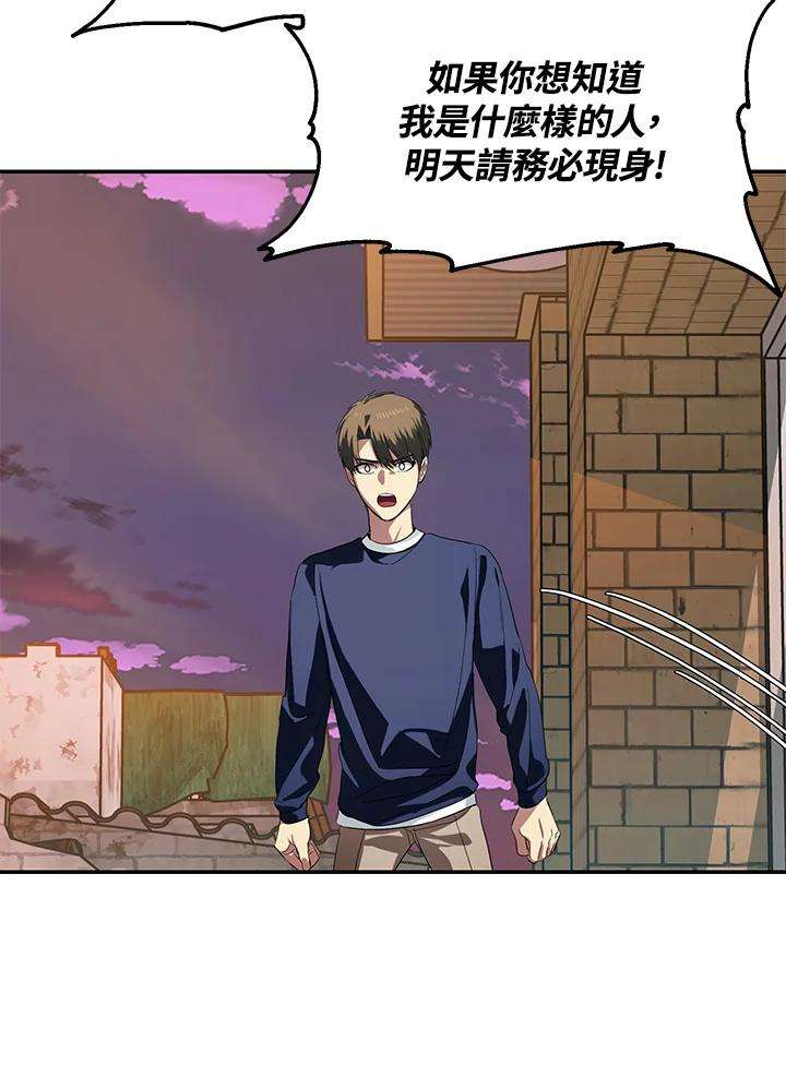 SSS级死而复生的猎人31话