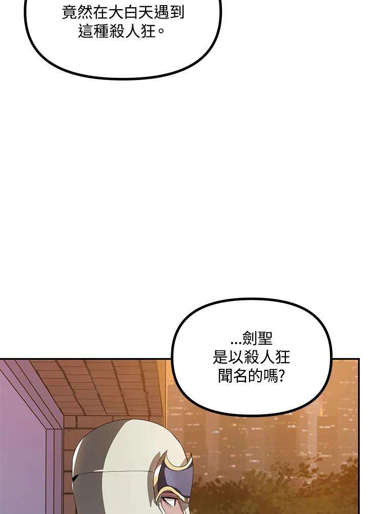 SSS级死而复生的猎人31话
