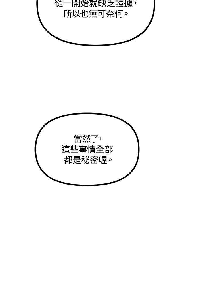 SSS级死而复生的猎人31话
