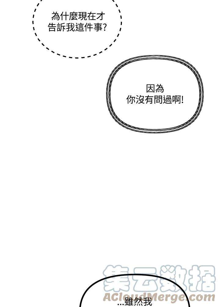 SSS级死而复生的猎人31话