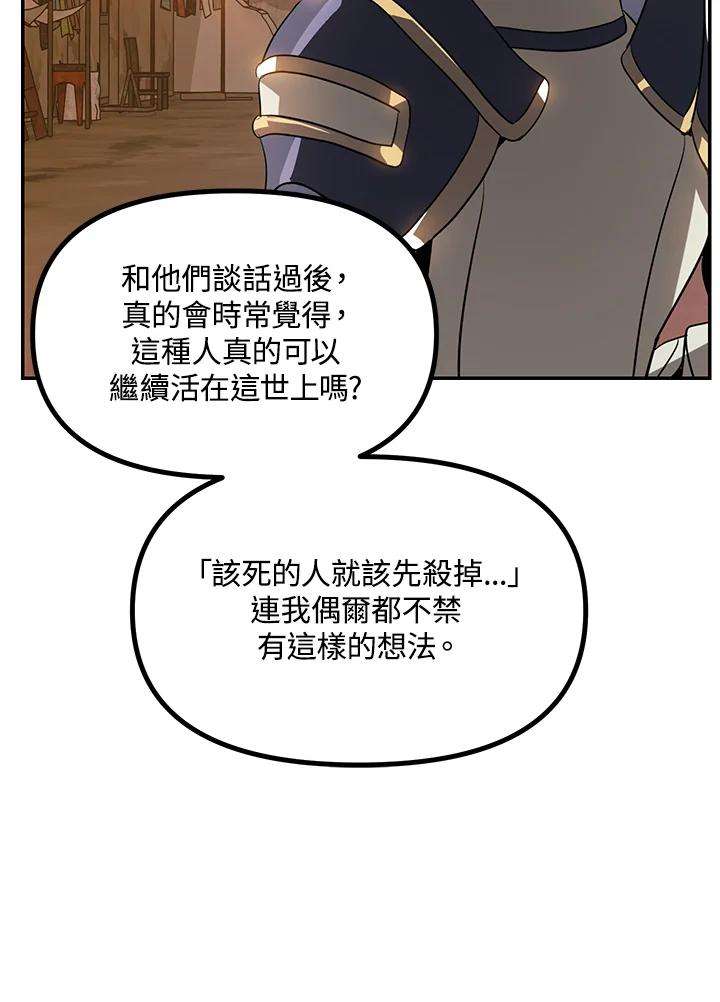 SSS级死而复生的猎人31话