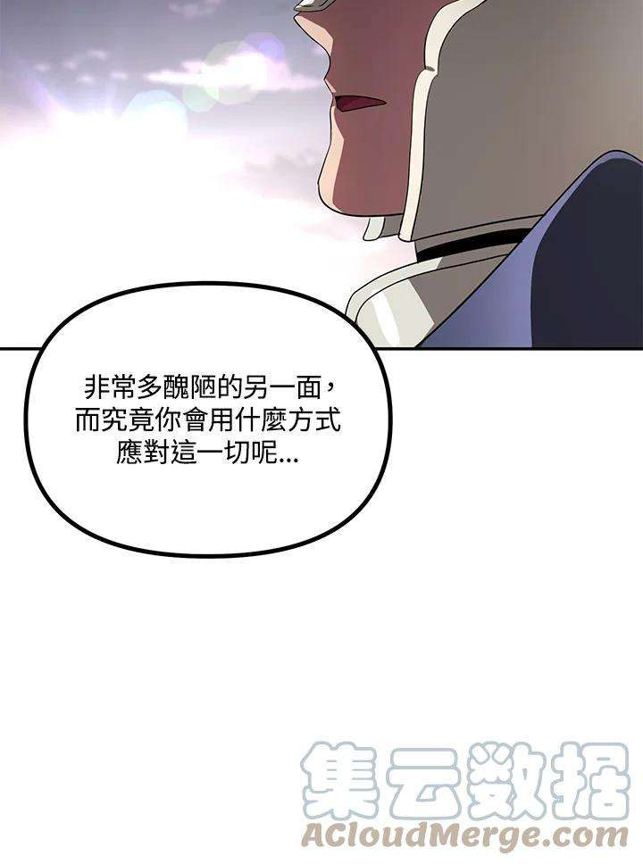 SSS级死而复生的猎人31话