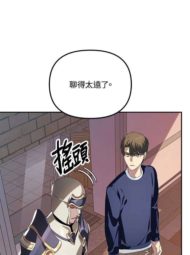 SSS级死而复生的猎人31话