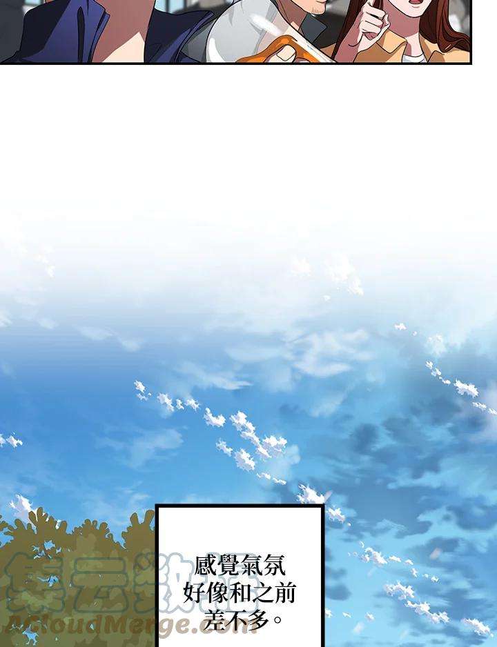 SSS级死而复生的猎人31话