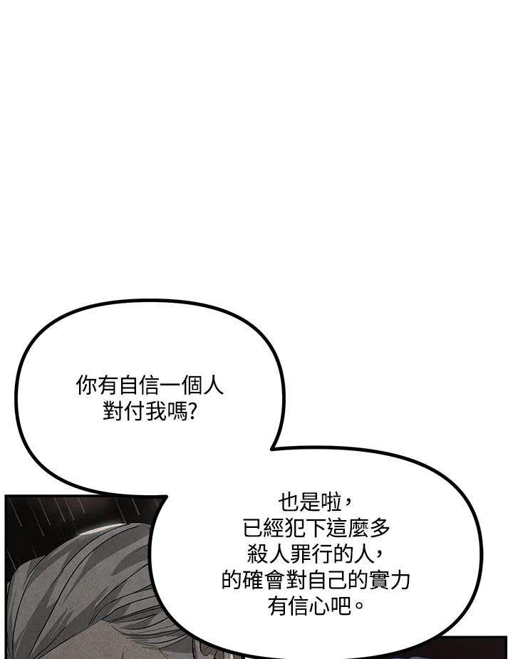 SSS级死而复生的猎人31话