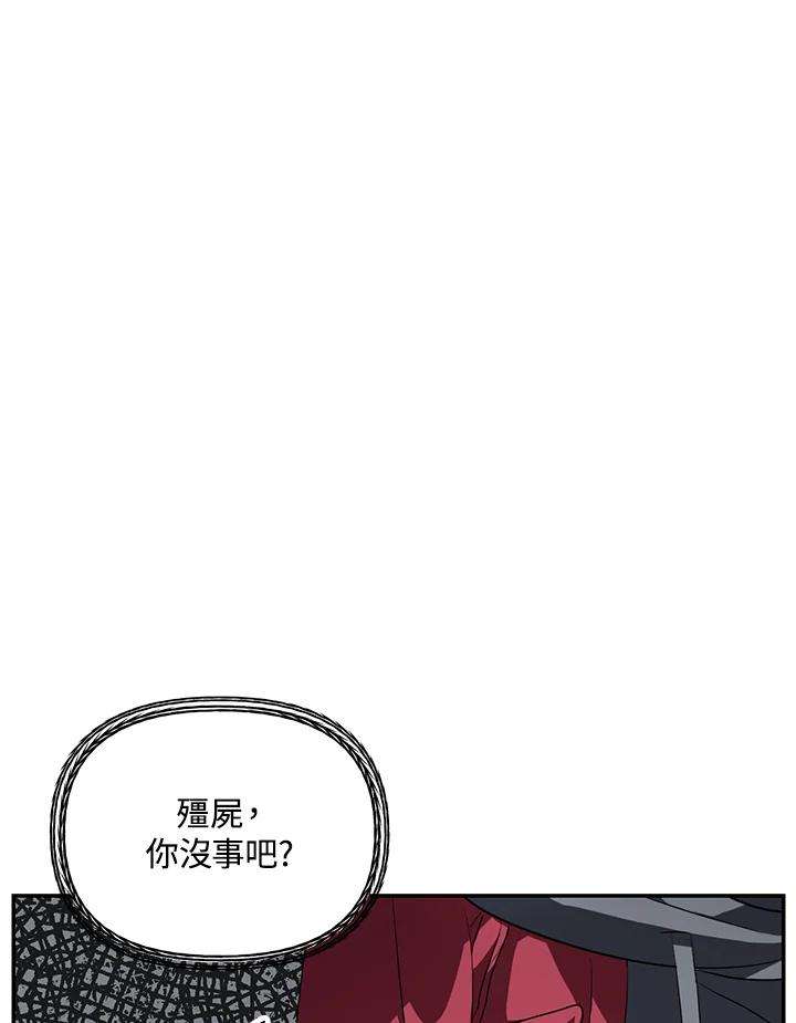 SSS级死而复生的猎人31话
