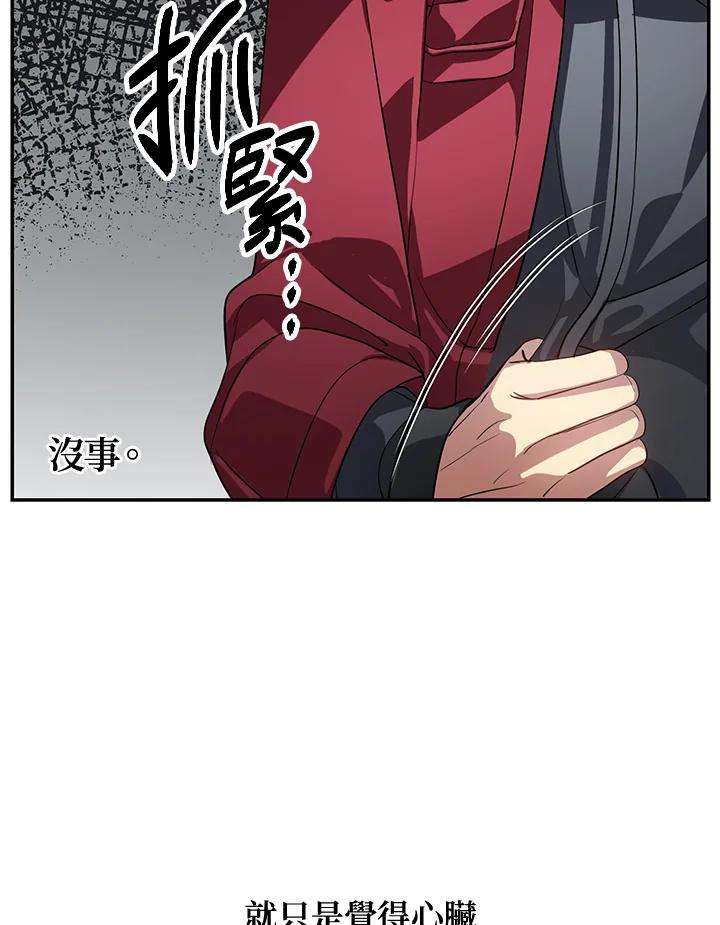 SSS级死而复生的猎人31话