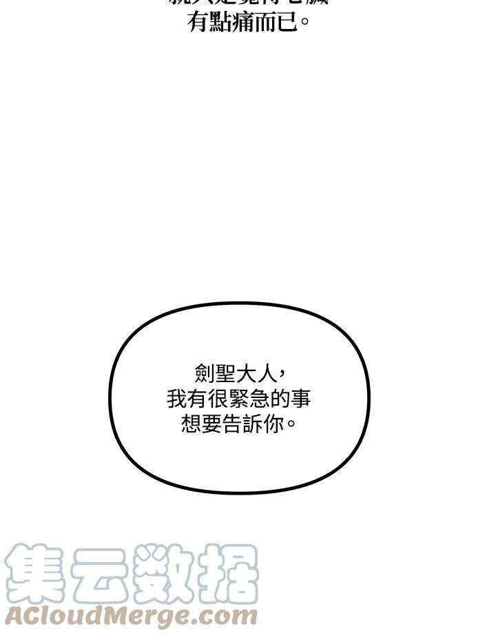 SSS级死而复生的猎人31话