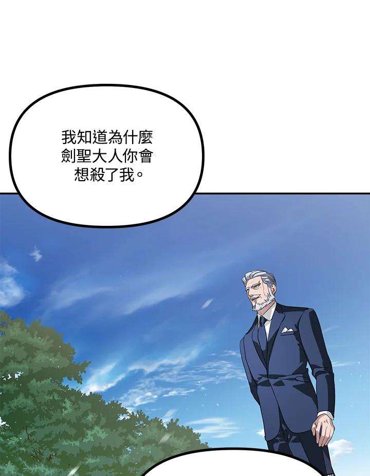 SSS级死而复生的猎人31话