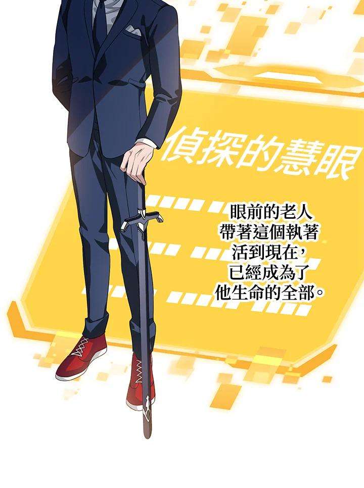 SSS级死而复生的猎人31话