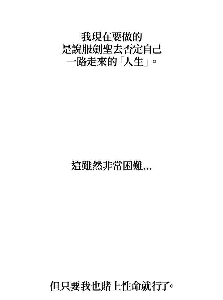 SSS级死而复生的猎人31话