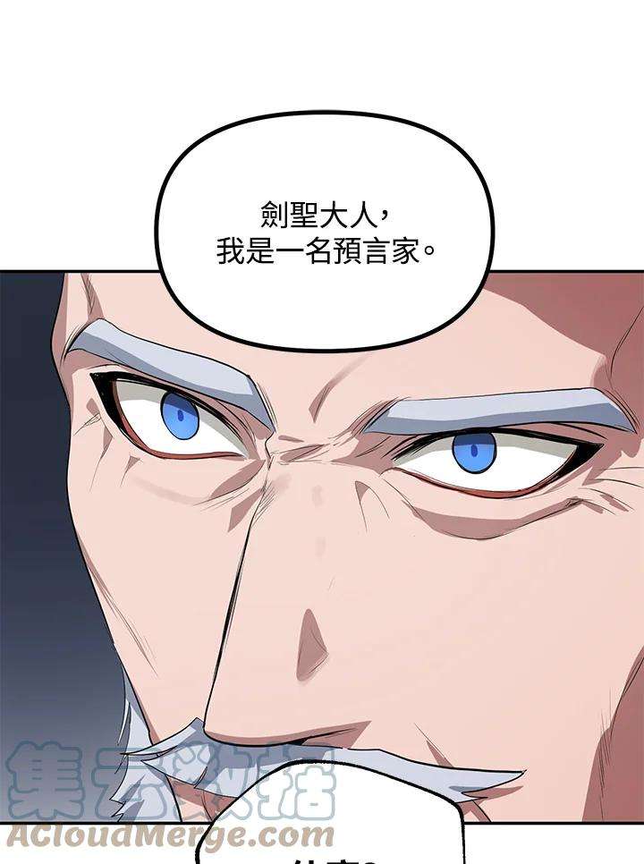 SSS级死而复生的猎人31话