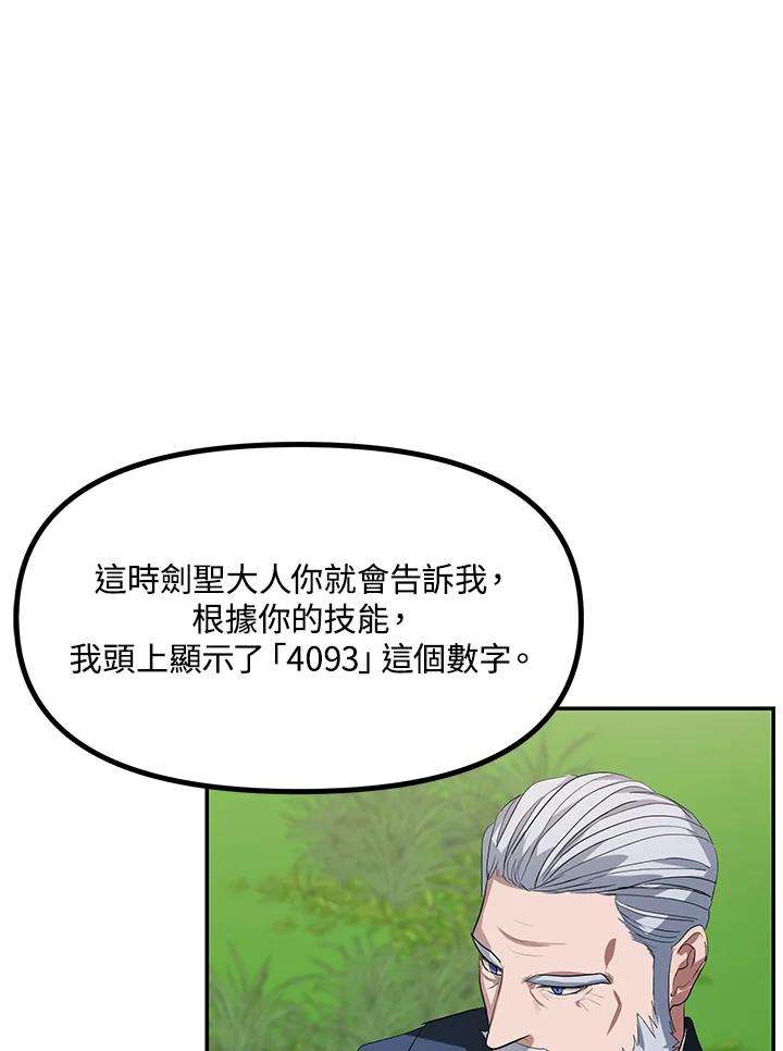 SSS级死而复生的猎人31话