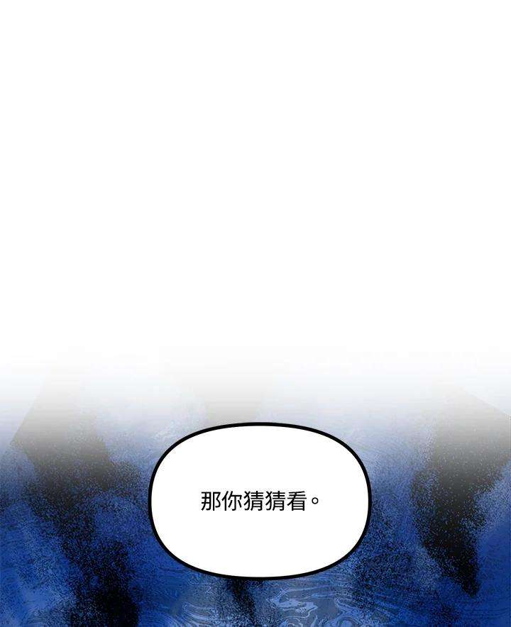 SSS级死而复生的猎人31话