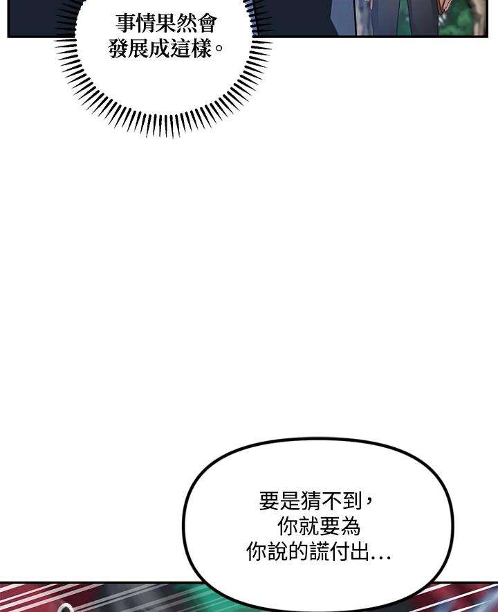 SSS级死而复生的猎人31话