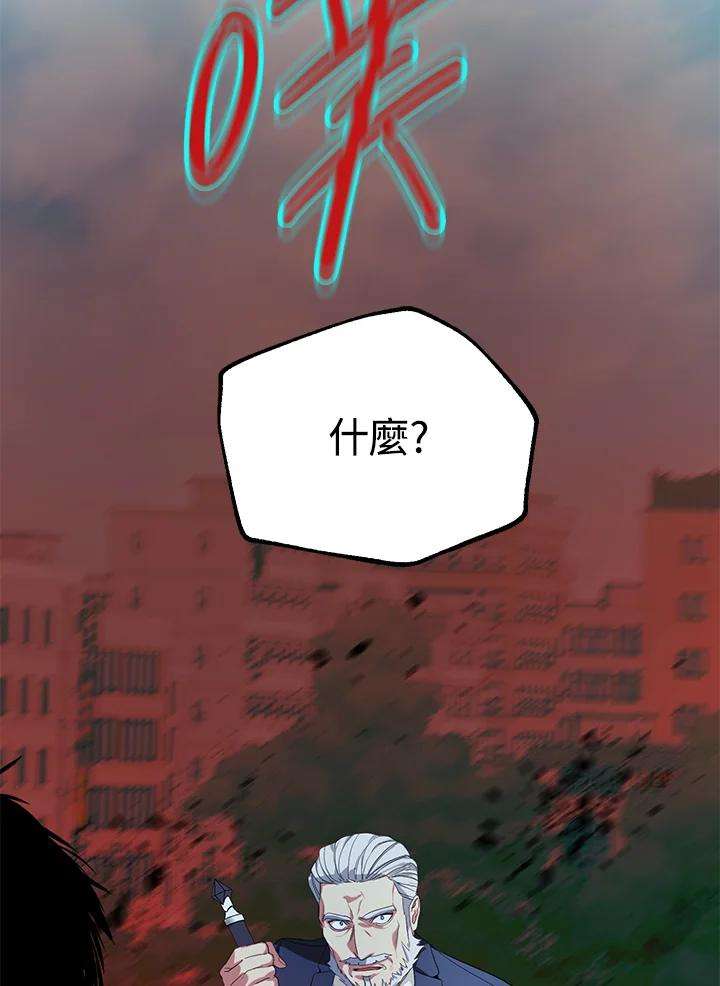 SSS级死而复生的猎人31话