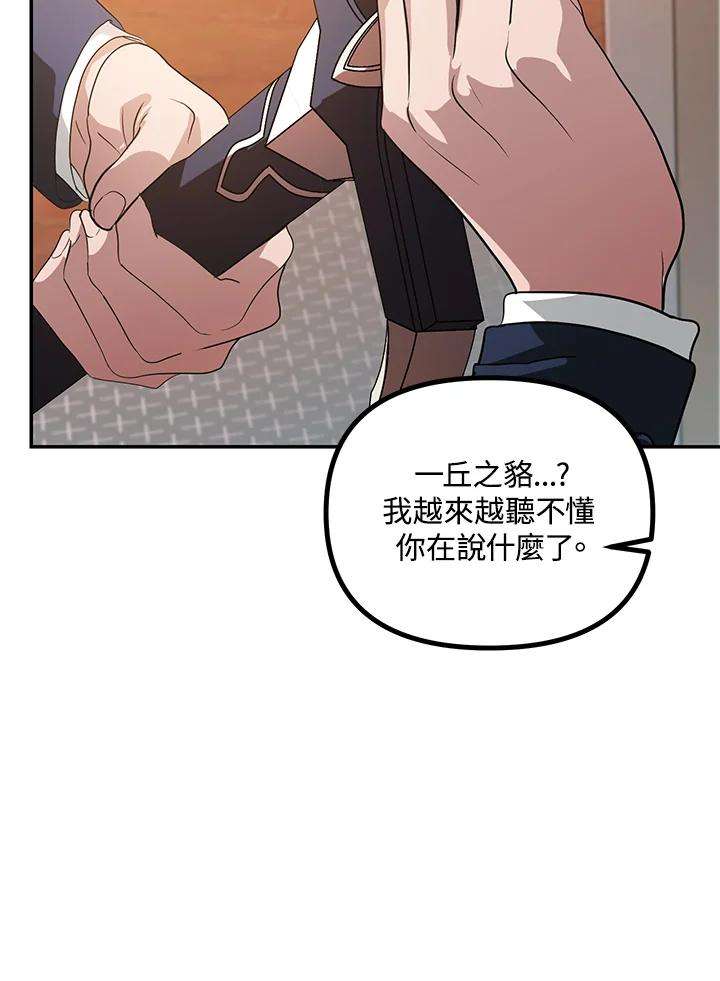 SSS级死而复生的猎人31话