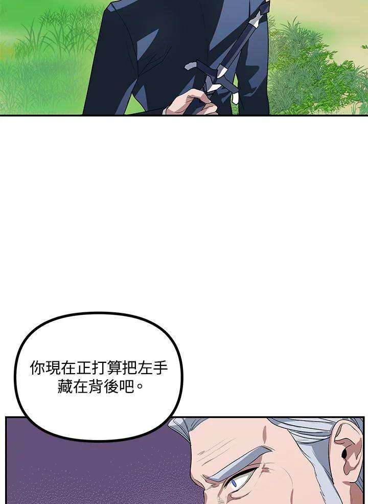 SSS级死而复生的猎人31话