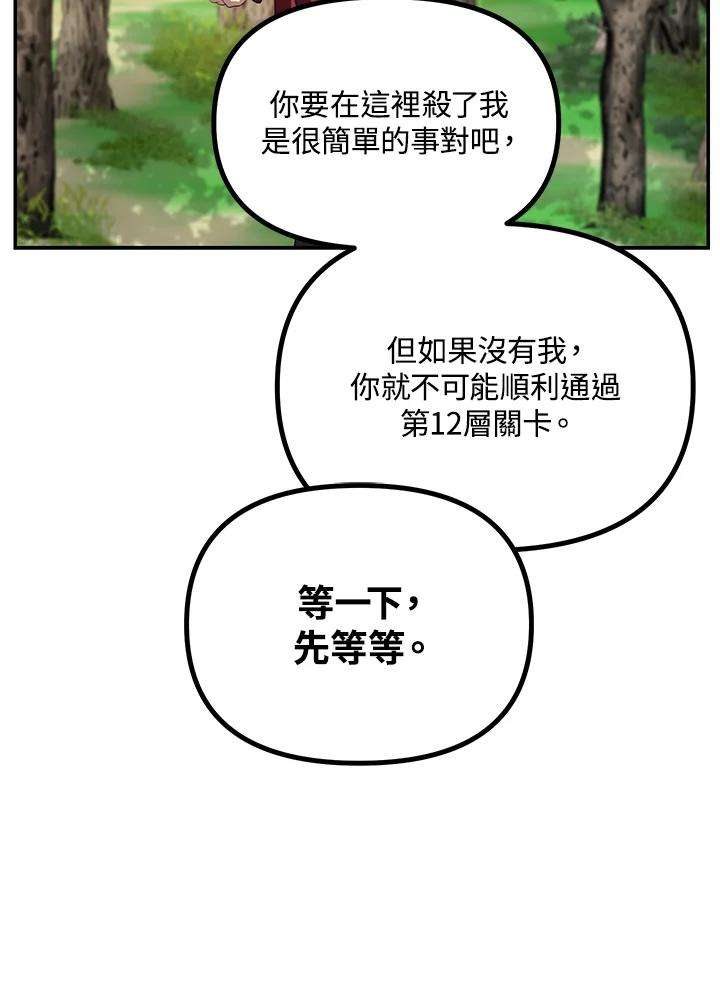 SSS级死而复生的猎人31话