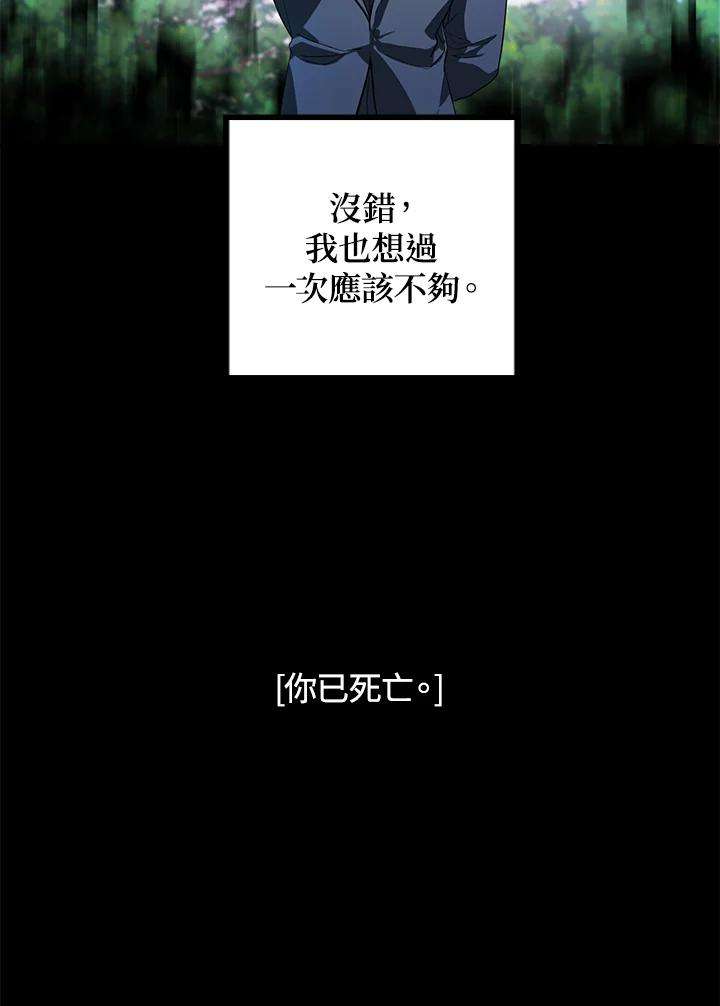 SSS级死而复生的猎人31话