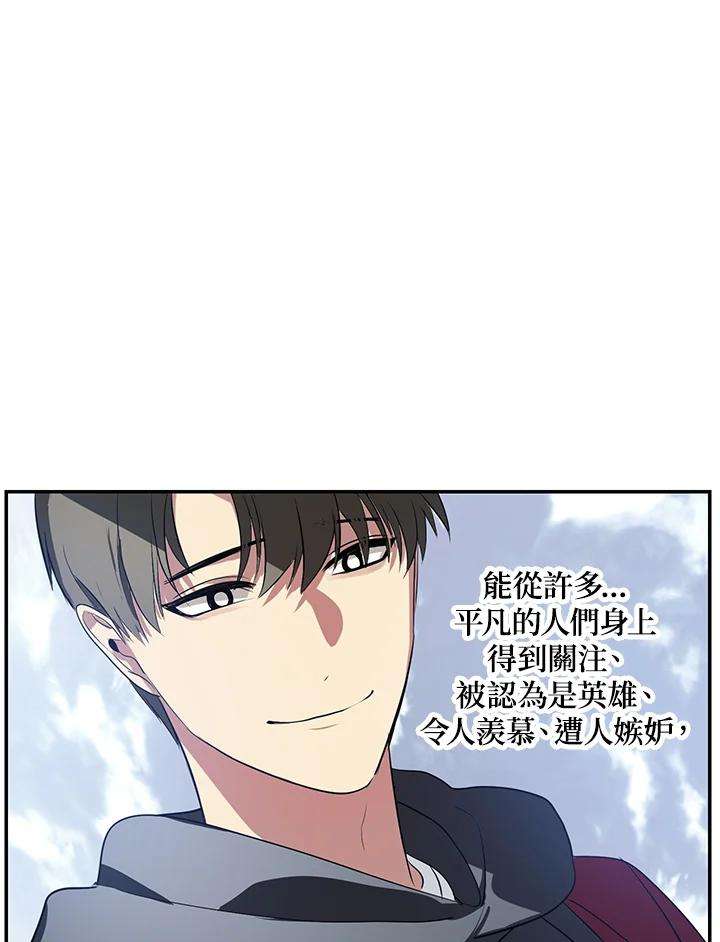 SSS级死而复生的猎人32话