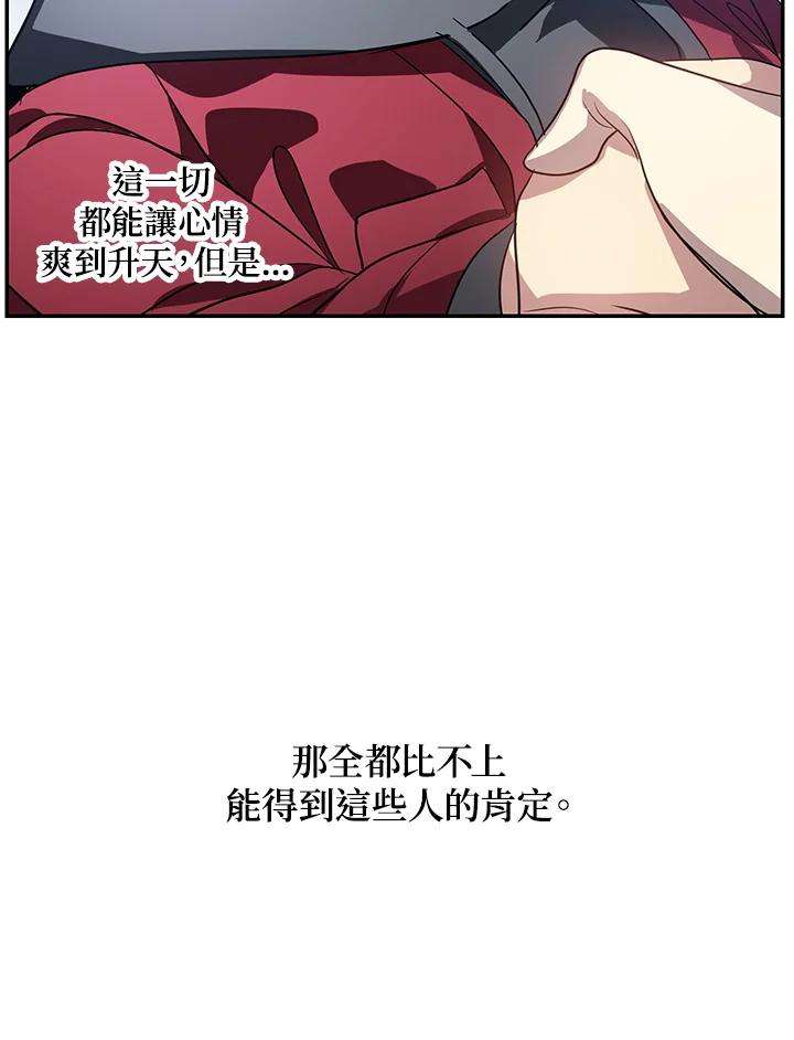 SSS级死而复生的猎人32话