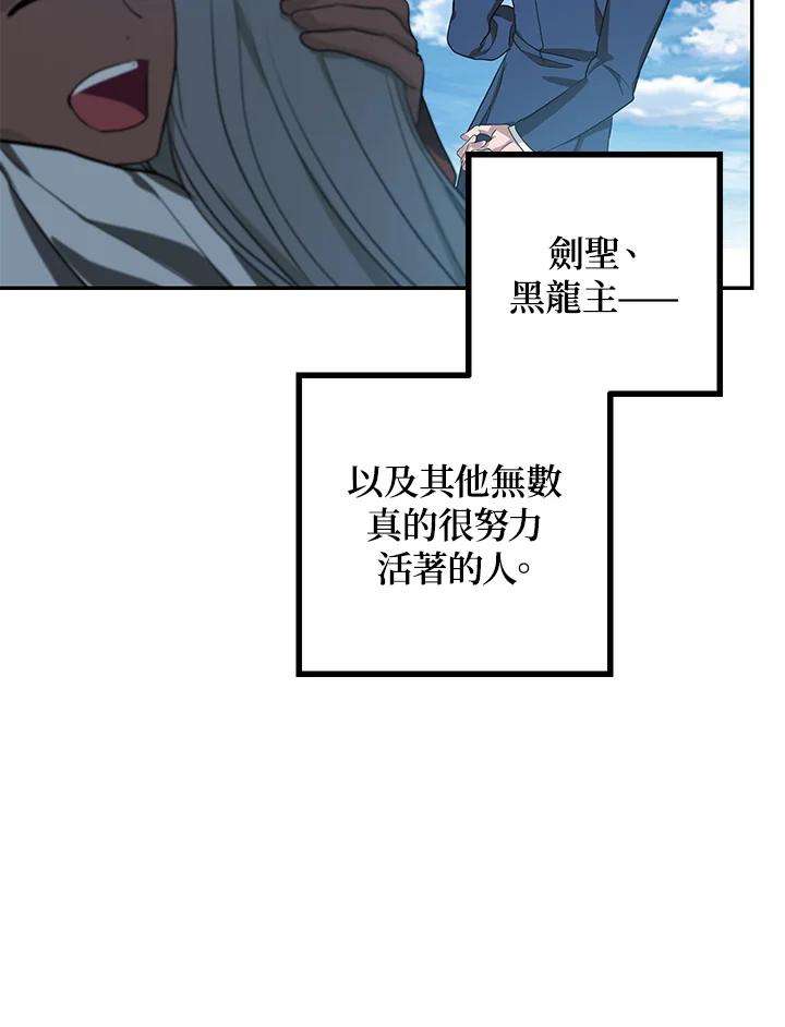 SSS级死而复生的猎人32话