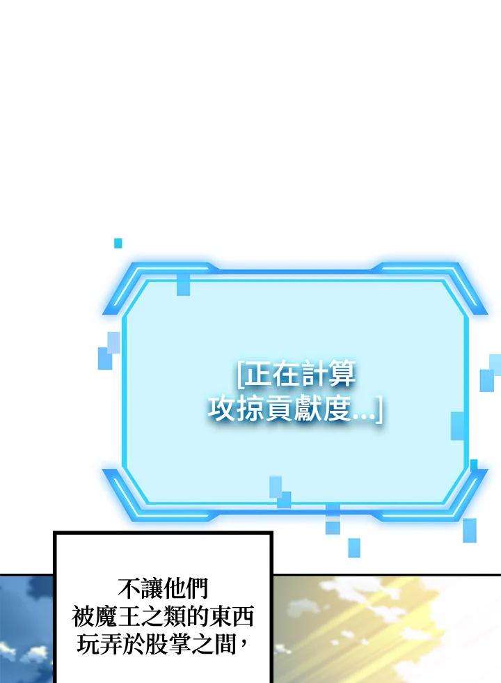 SSS级死而复生的猎人32话
