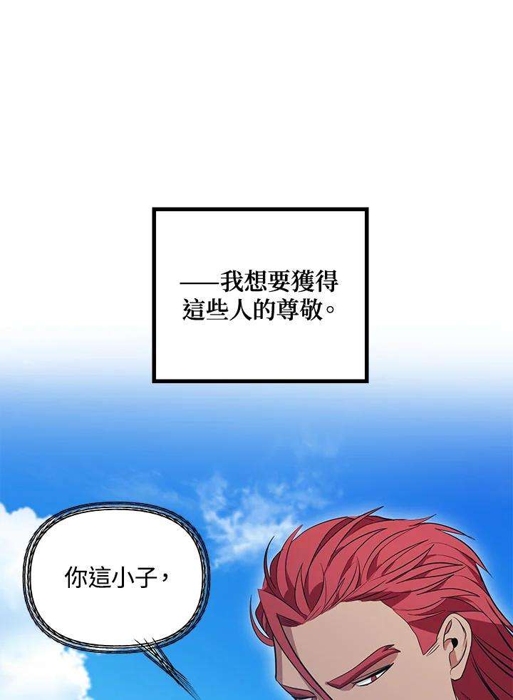 SSS级死而复生的猎人32话