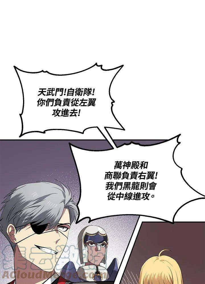 SSS级死而复生的猎人32话