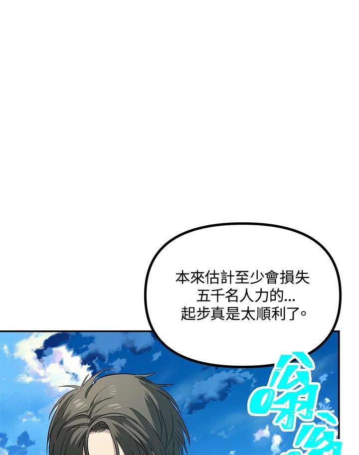 SSS级死而复生的猎人32话