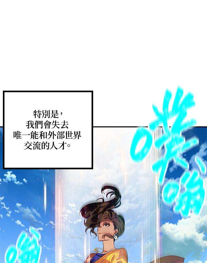 SSS级死而复生的猎人32话