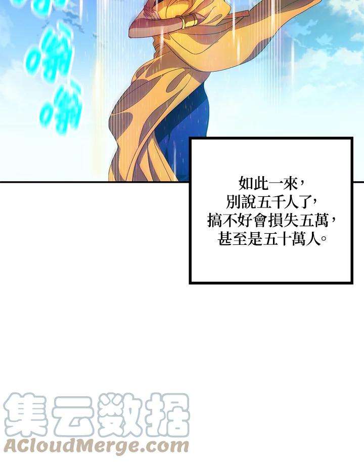 SSS级死而复生的猎人32话