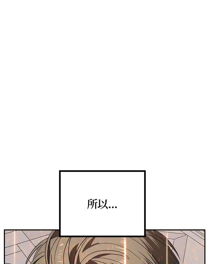 SSS级死而复生的猎人32话