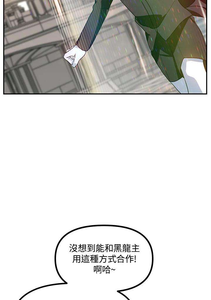 SSS级死而复生的猎人32话