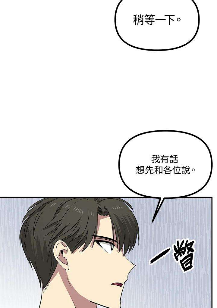 SSS级死而复生的猎人32话