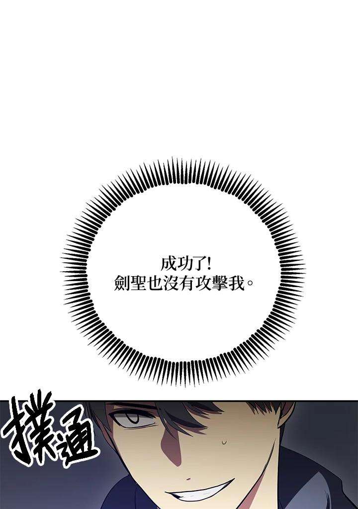 SSS级死而复生的猎人32话